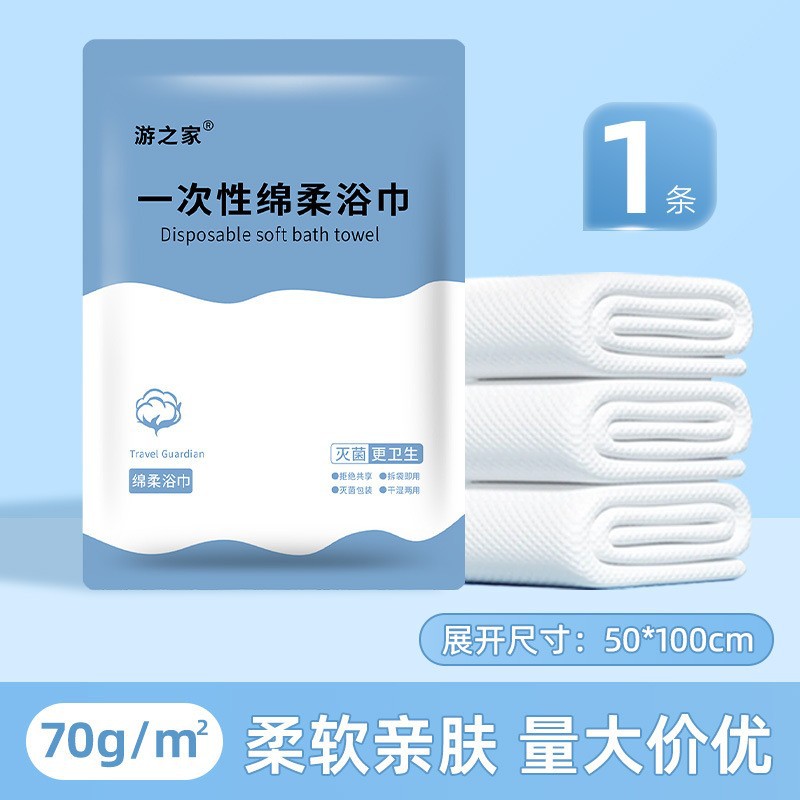 使い捨てバスタオル4枚セット、厚手で個別包装、ホテルやB&Bの携帯用旅行必需品