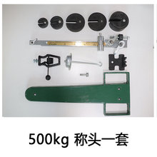 机械磅老式称头500公斤1000kg电子头改机械秤砝码顶板1套通用配