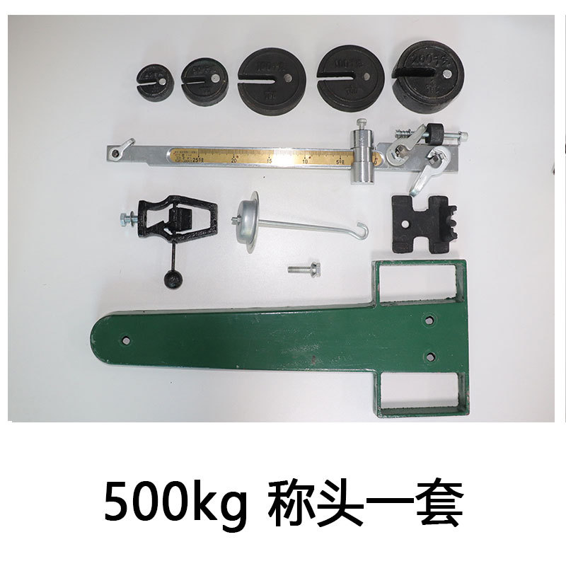 机械磅老式称头500公斤1000kg电子头改机械秤砝码顶板1套通用配