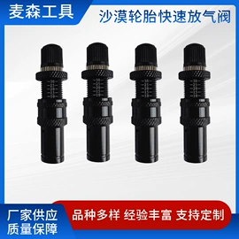 其他气动工具;气门嘴;胎压计