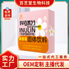 New products Inulin Solubility Meal Fiber powder On behalf of box-packed Instant Food grade Inulin solid Drinks wholesale