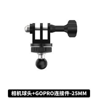 SMNU十玛支架相机球头带配件 GOPRO运动相机支架球头专用25mm球头