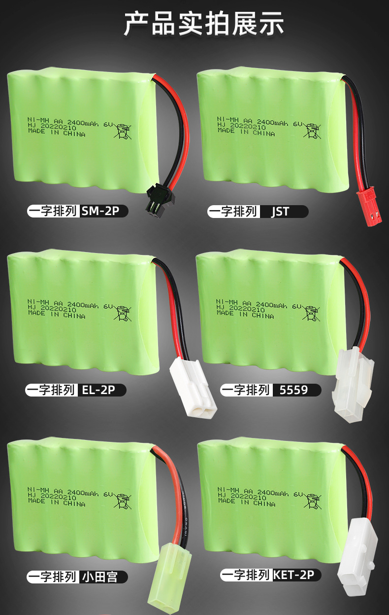 Ni-Mh Nickel Metal Hydride 6.0V 2400Mah Rechargeable Battery Pack Aa No. 5 Toy Battery Remote Control Car Battery in Stock
