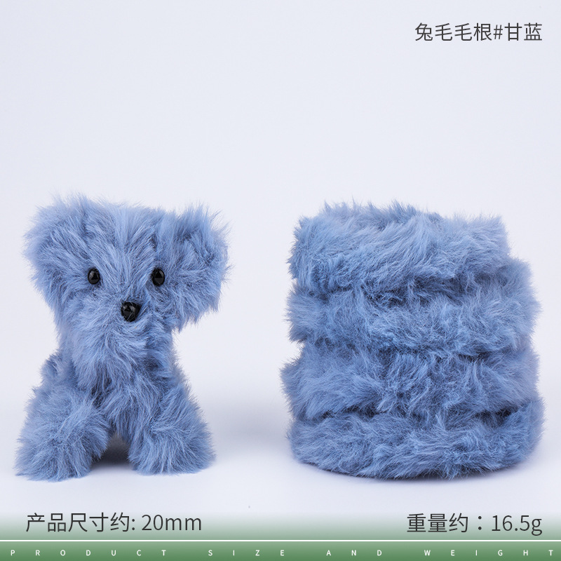 20mm 토끼털 뿌리#44 케일