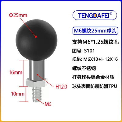 25mm20mm17mm ball head motorcycle – Motosiklet ləvazimatları və aksesuarları - s101-25-ball-head-m6-screw