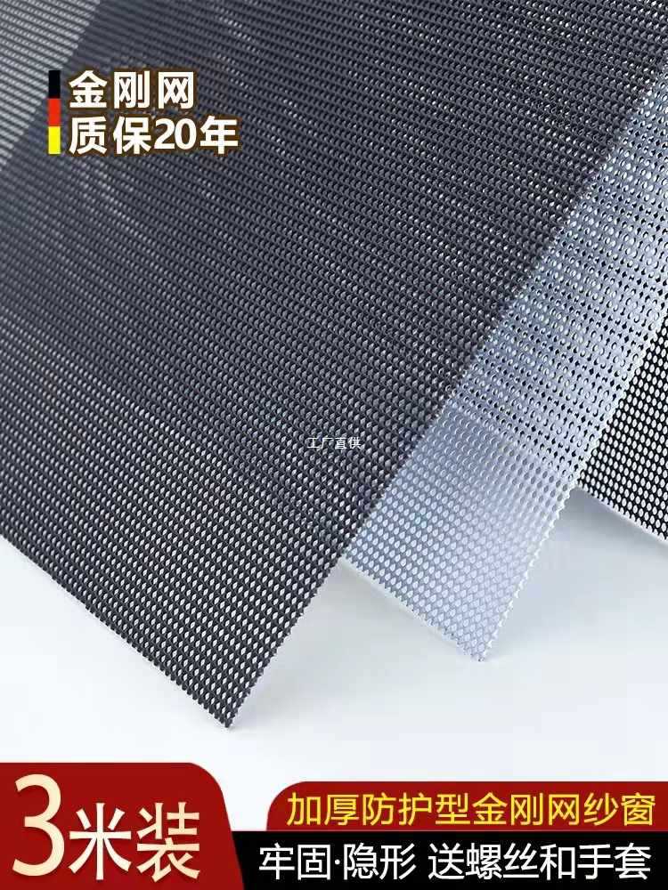 3米整卷304不锈钢金刚网纱网窗户纱窗网加厚加密防蚊防盗金钢网