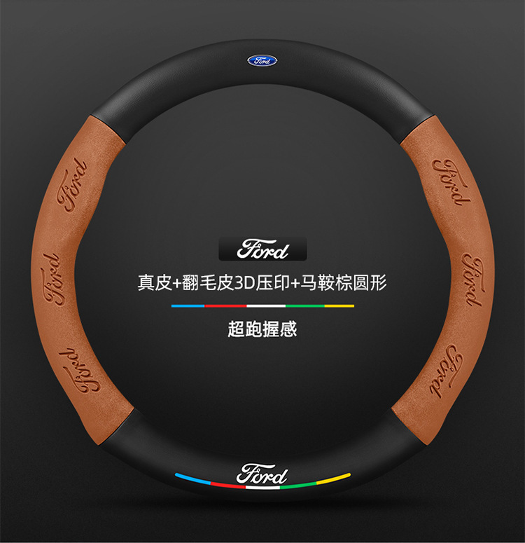 Carbon fiber steering wheel cover for new Mondeo, EVOS, Taurus, Ford Focus, and Explorer