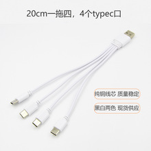 4 ports type c usb cable 4����׿type-c�ӿڳ�늾� �S��ֱ�N