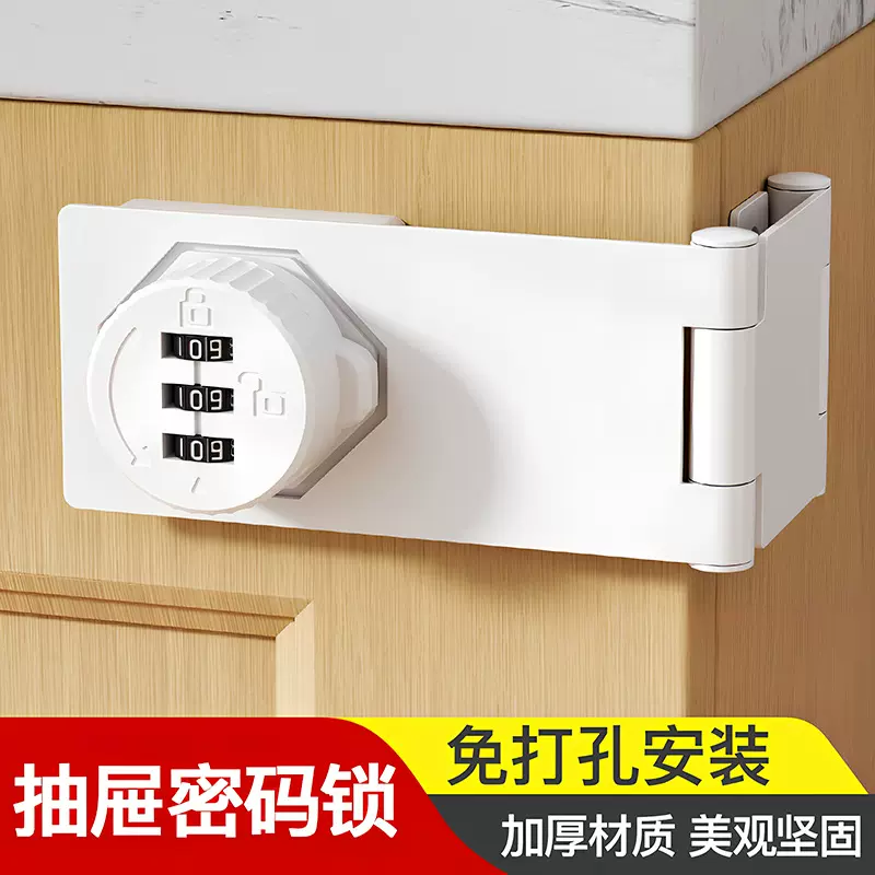 密码锁免打孔抽屉柜门锁防盗冰箱锁对开衣柜文件柜子锁推拉门锁具