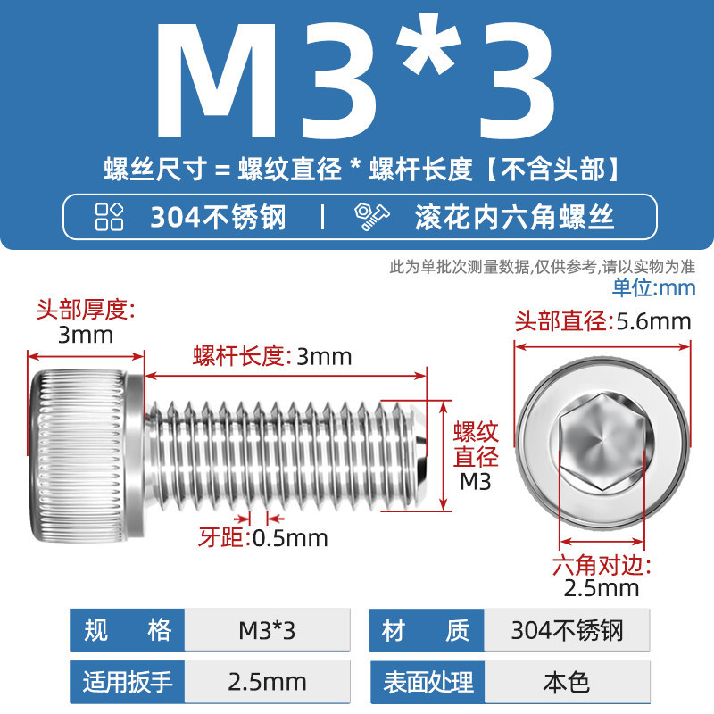Болт Tianzhuo Hardware M3*3