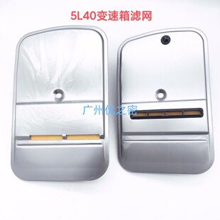 Suitable for 5L40E Transmission Filter 24722100 24111423604 24117233700 24722200