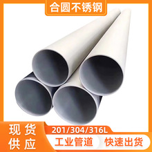 外径273mm工业级不锈钢无缝管304不锈钢无缝管大口径流体输送管道