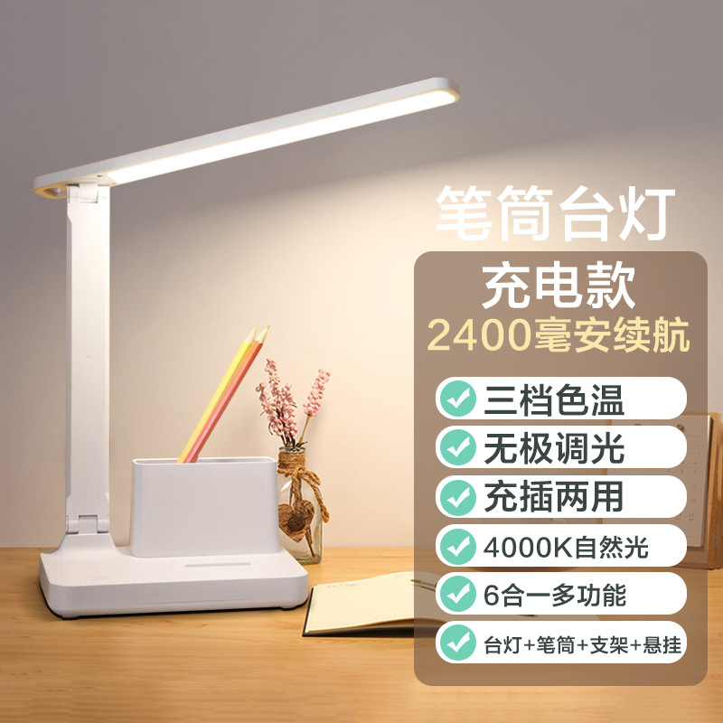 601 # 펜홀더-충전식_3색 무단계 디밍