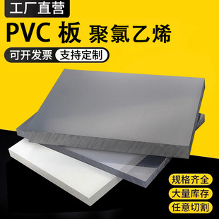 PVC 板 棒聚氯乙烯 硬质 pvc板-阿里巴巴