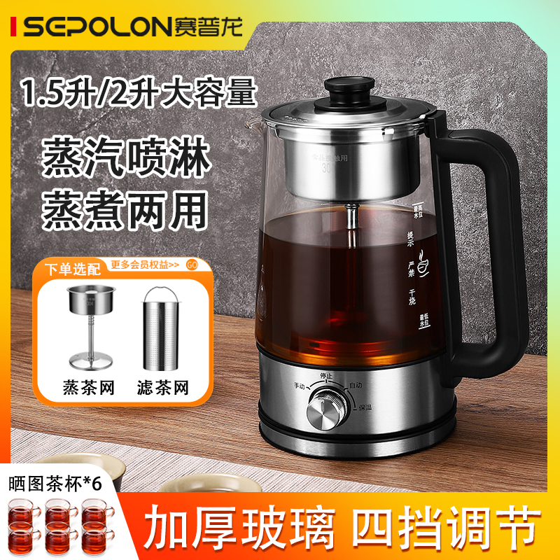 Wholesale Large-Capacity Tea Boiler Electric Tea Stove Home Office Steamed Tea Black Tea White Tea Steam Spray Health Pot