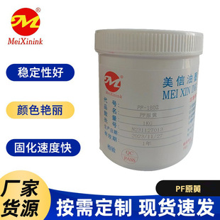 PFԭ�SPF-1802 �ߙn��ճ��PET/PC/PVC���| ����ˮ�Dӡ��ī PF��ɫ