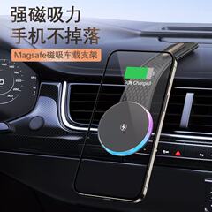 跨境新款MagSafe磁吸车载无线充电器家用汽车吸盘折叠手机支架