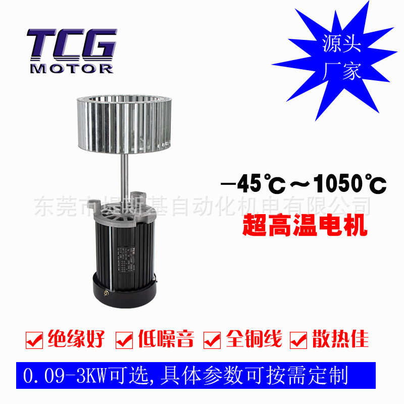 耐高温长轴电机 加长工业炉烤箱电机  风轮电动机 良好的功率因数