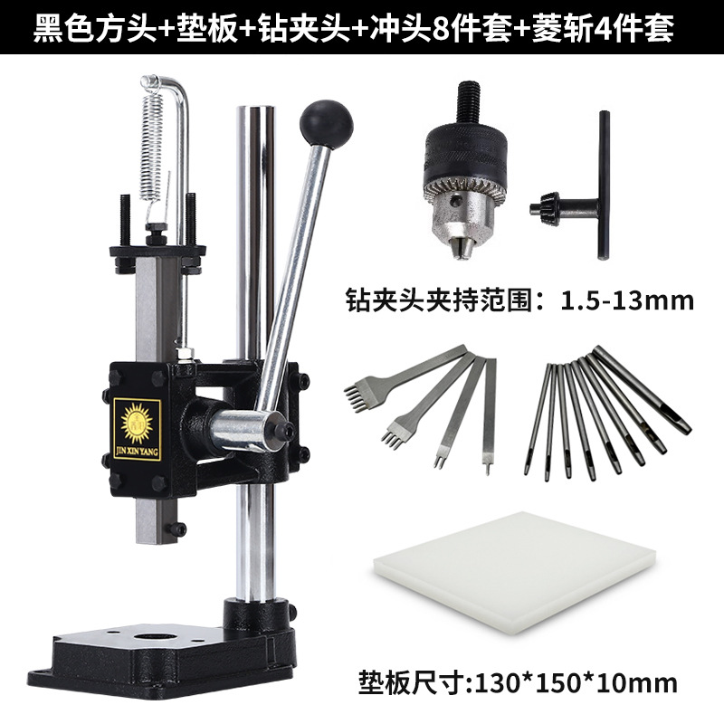 Black square head + backing plate + drill chuck + 8-piece punch set + rhombus 4-piece set