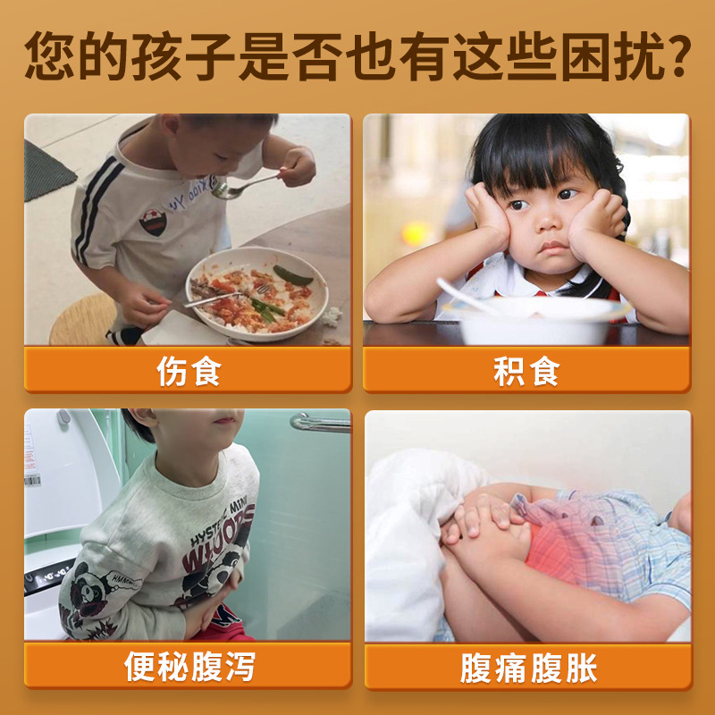 万太医遠赤外胃腸貼付消化便積食脾胃調理小児保健貼付便秘貼付品|undefined