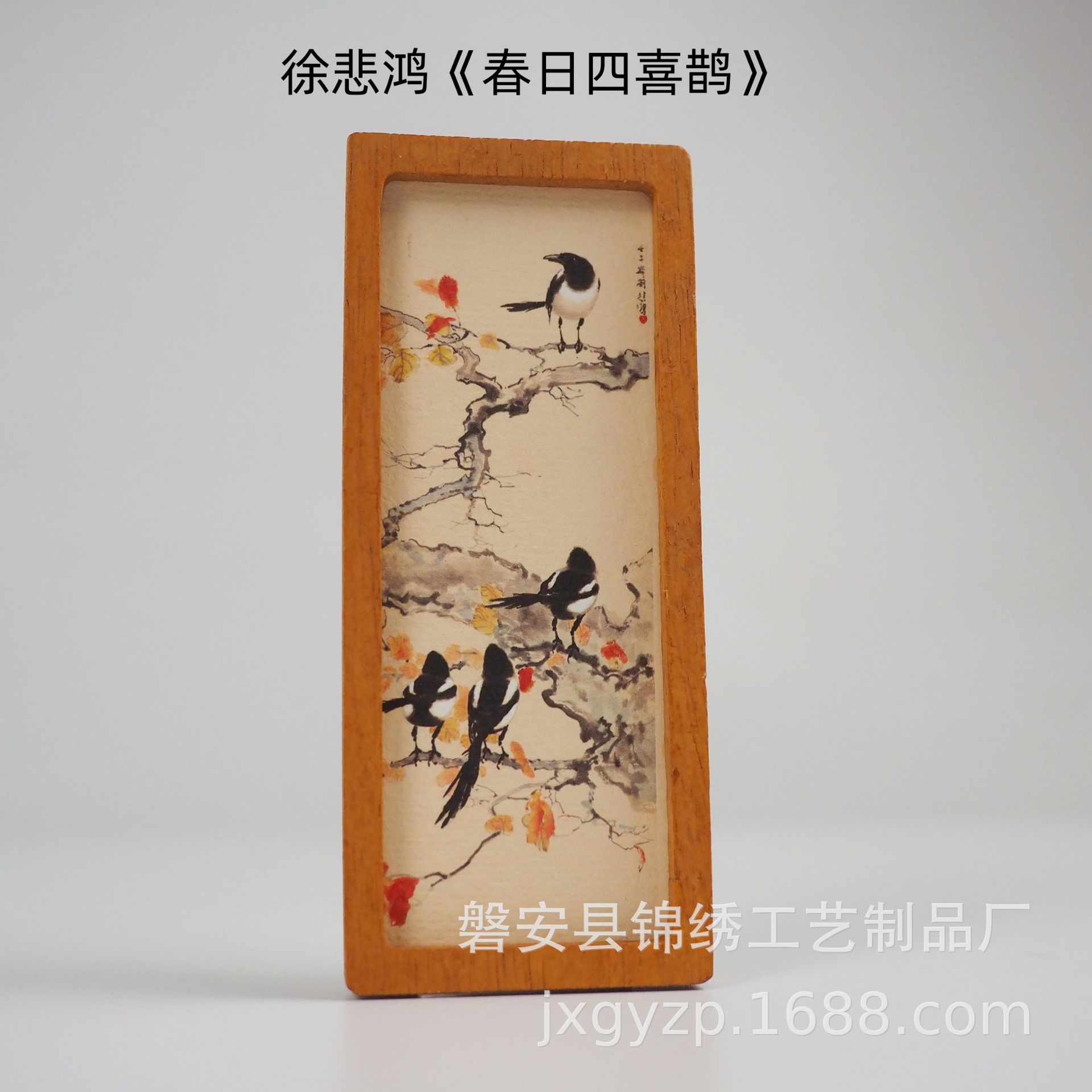 Cultural and creative refrigerator stickers Guofeng painting…