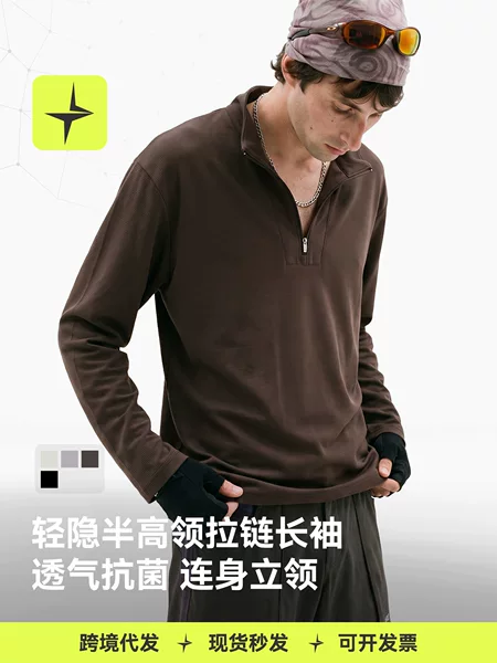 Tai Le Star Sports | Lightweight high-neck half-zip long-sleeve 2026 autumn new outdoor antibacterial breathable base shirt