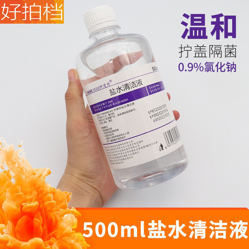 Physiological Saline Cleaning Night Large Bottle 500ml Tattoo Nasal Wash Face Wash Wound Physiological Light Salt Water External Use 0.9