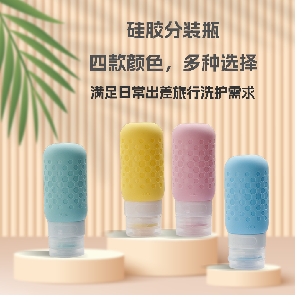 旅行硅胶分装瓶100ML挤压式软管乳液化妆品沐浴露洗发水便携空瓶