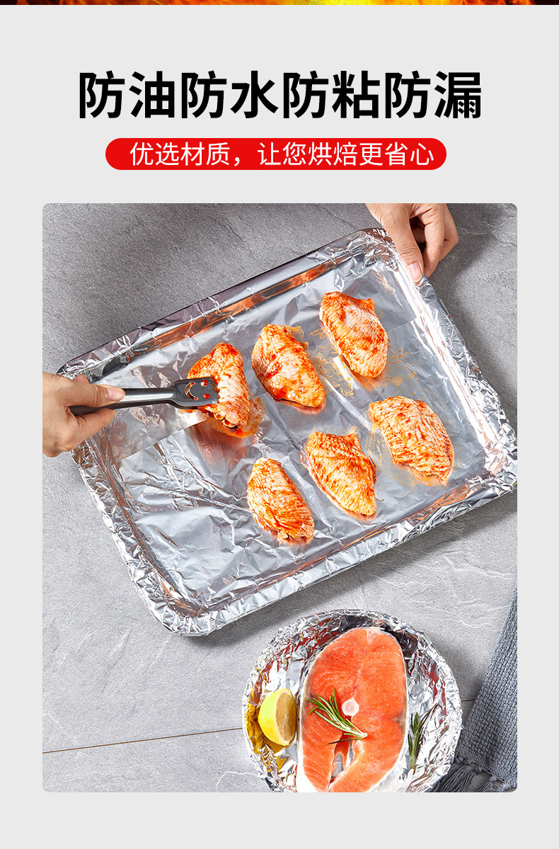 新-锡纸详情-恢复的-gaoqing_06