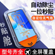 x300pro钢化膜y500除尘仓手机膜x200s无尘二代适用s30防窥y300gt