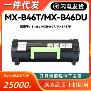 �m������MX-B46T�ۺ�MX-B467F B467P MX-B46DU����MXB46Tī�۹ļ�