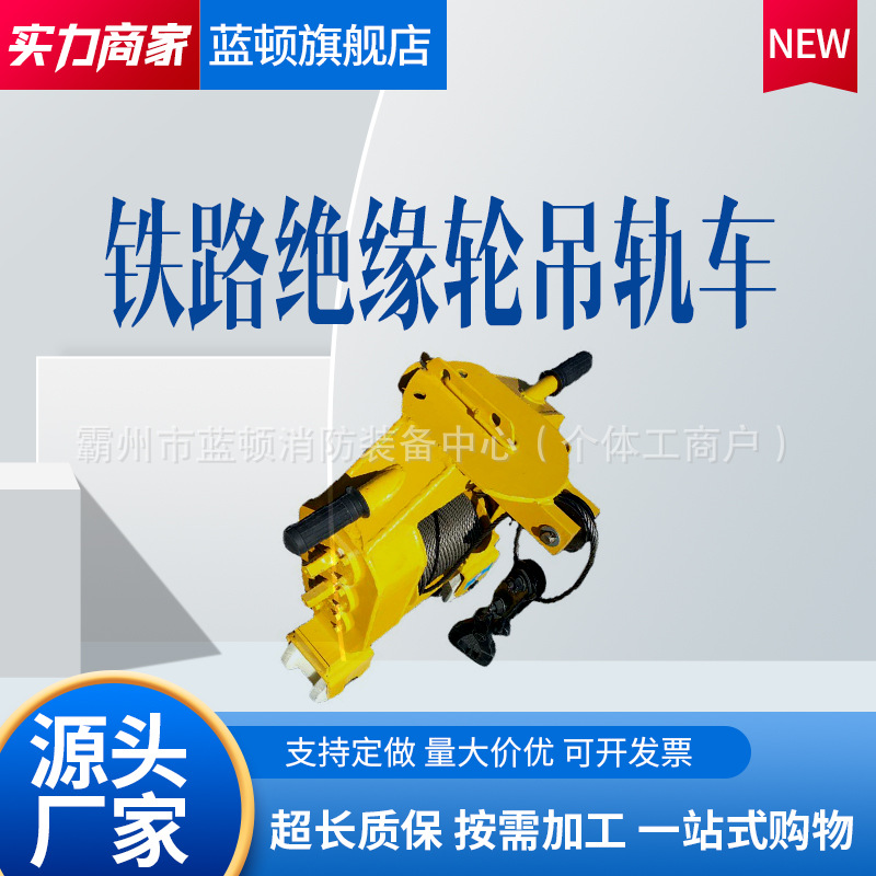 拉运钢轨车钢丝绳吊轨车运输工具钢丝绳双轮轨道车铁路工务器材