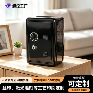 存钱罐定制LOGO尺寸大容量客厅桌面儿童金属保险箱储蓄罐个性定制