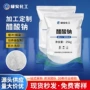 处理定制工业级污水醋酸钠