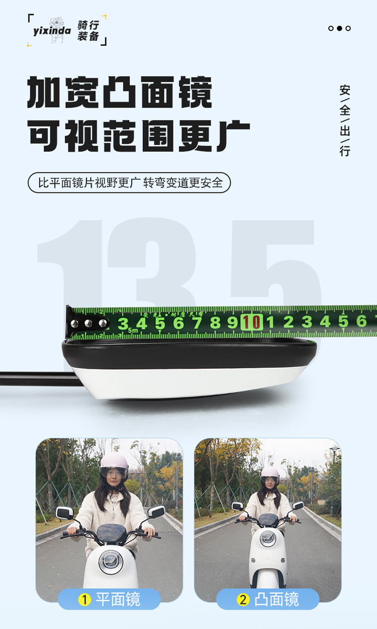 Electric car rearview mirror reflective mirror universal battery car wide field of view reversing rearview mirror tricycle Warhawk