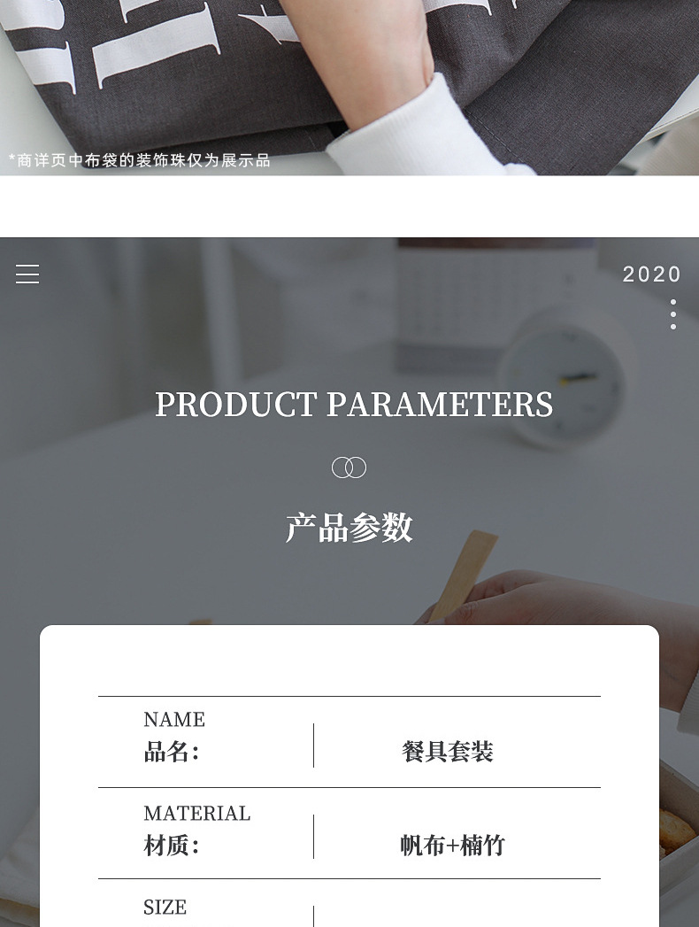 帆布袋餐具套装_02