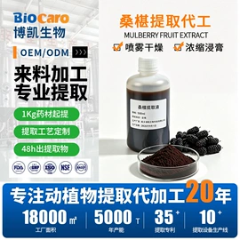 工业植物提取