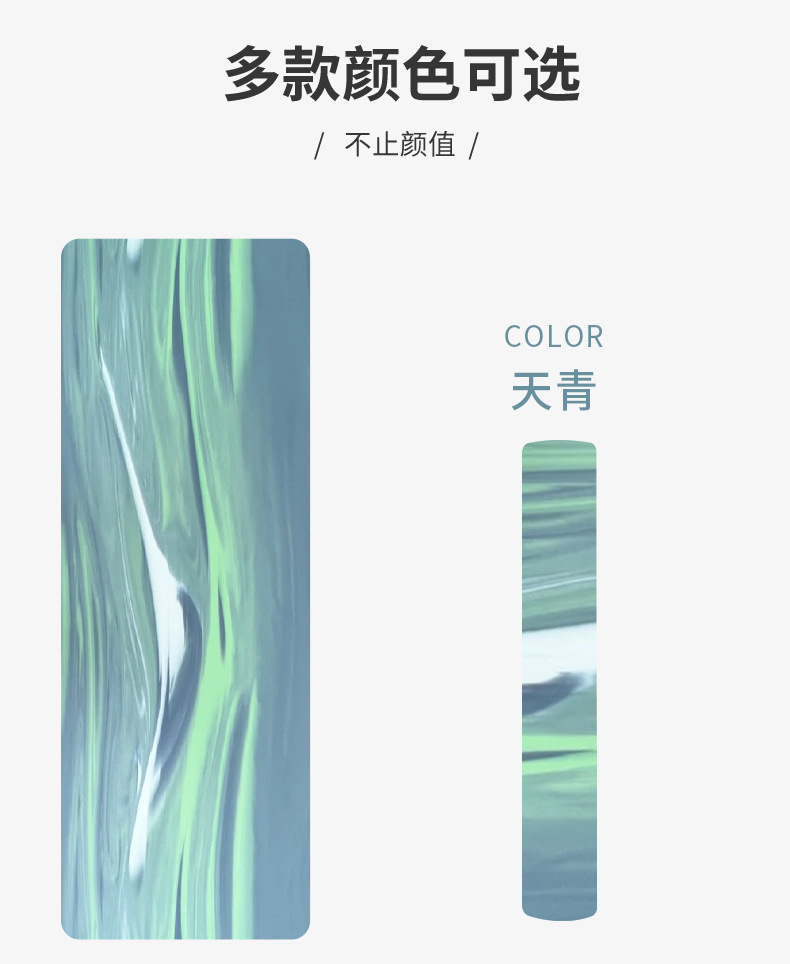 防滑瑜伽垫