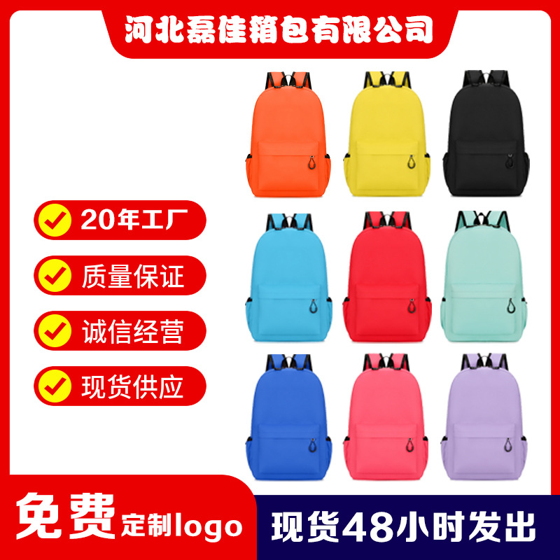 Fábrica directa de procesamiento transfronterizo clase de reparación regalo mochila de hombro para niños bolsas de estudiantes de primaria y secundaria logotipo impreso personalizado