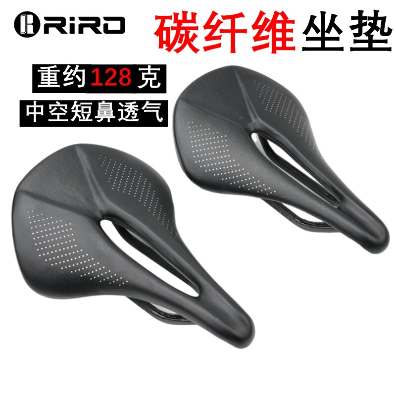 Riro New Road Racing Bicycle Carbon Fiber Seat Cushion Outdoor Cycling Saddle High Quality Bicycle Seat Riro New Road Racing Bicycle Carbon Fiber Seat Cushion Outdoor Cycling Saddle High Quality Bicycle Seat