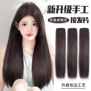 One-Piece Long Straight Hair Wig, Three-Piece Lightweight Style, Seamless Hair Extension for Women, Simulated Patch, Invisible Hair Extension