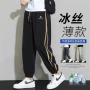 速干夏季宽松男士休闲裤