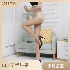 裕福な姉は靴下のズボンの大きいサイズの靴下の靴下の女性の夏の超薄の260斤は太って一体のズボンの靴下を大きくします。