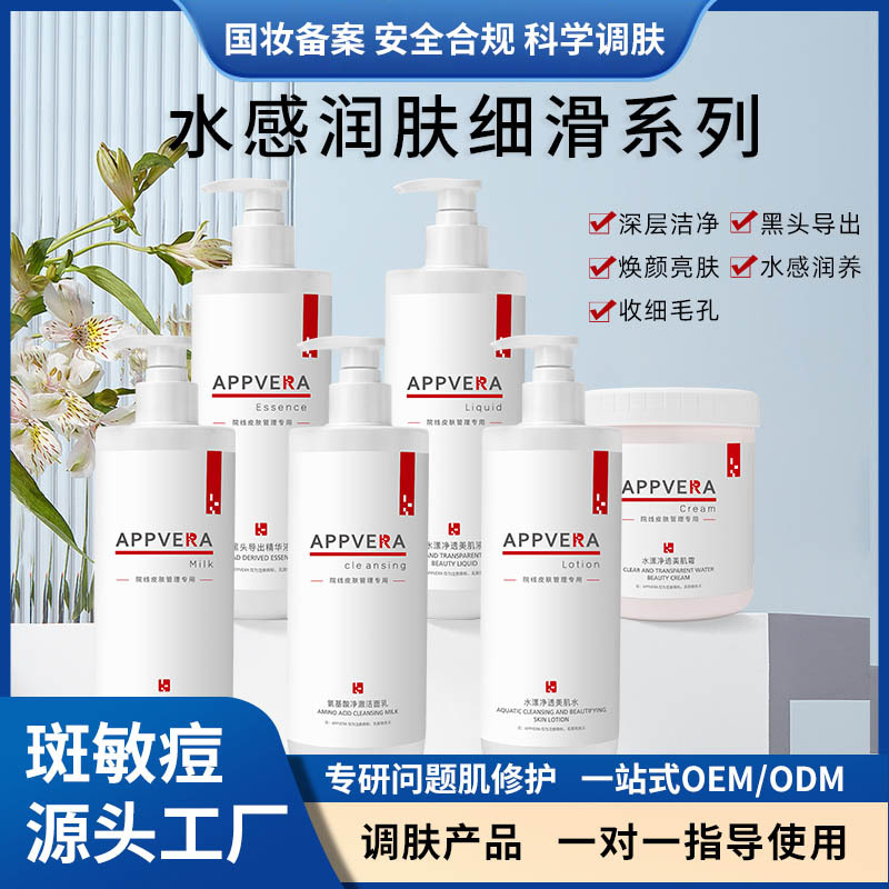 Beauty salon specializes in skin care products suit facial care large bottle of water lotion blackhead hair follicle cleansing facial cleanser genuine goods