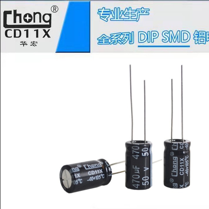 华宏chong 铝电解电容 50V470UF 10*20  厂家供货支持定 制