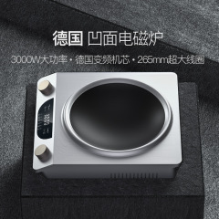 German TINME induction cooker household small fully automatic wok integrated concave induction cooker