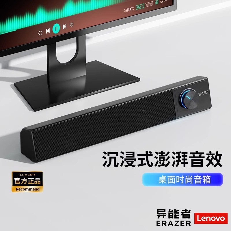 Powerful Home Computer Speaker High Volume Desktop Audio Gaming Desktop Subwoofer New A101