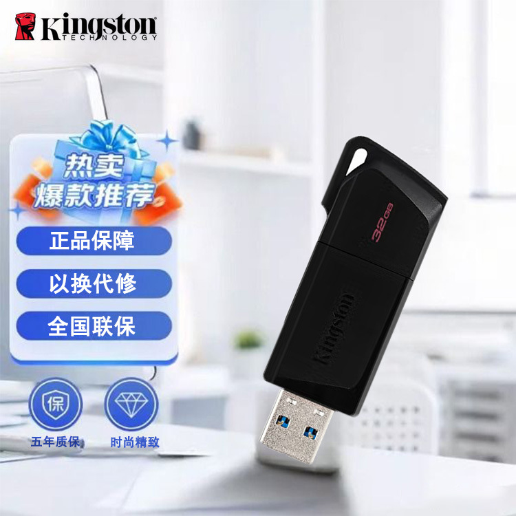 批发正品金士顿u盘DTXM 32G 64G高速3.2 车载音乐投标系统优盘128