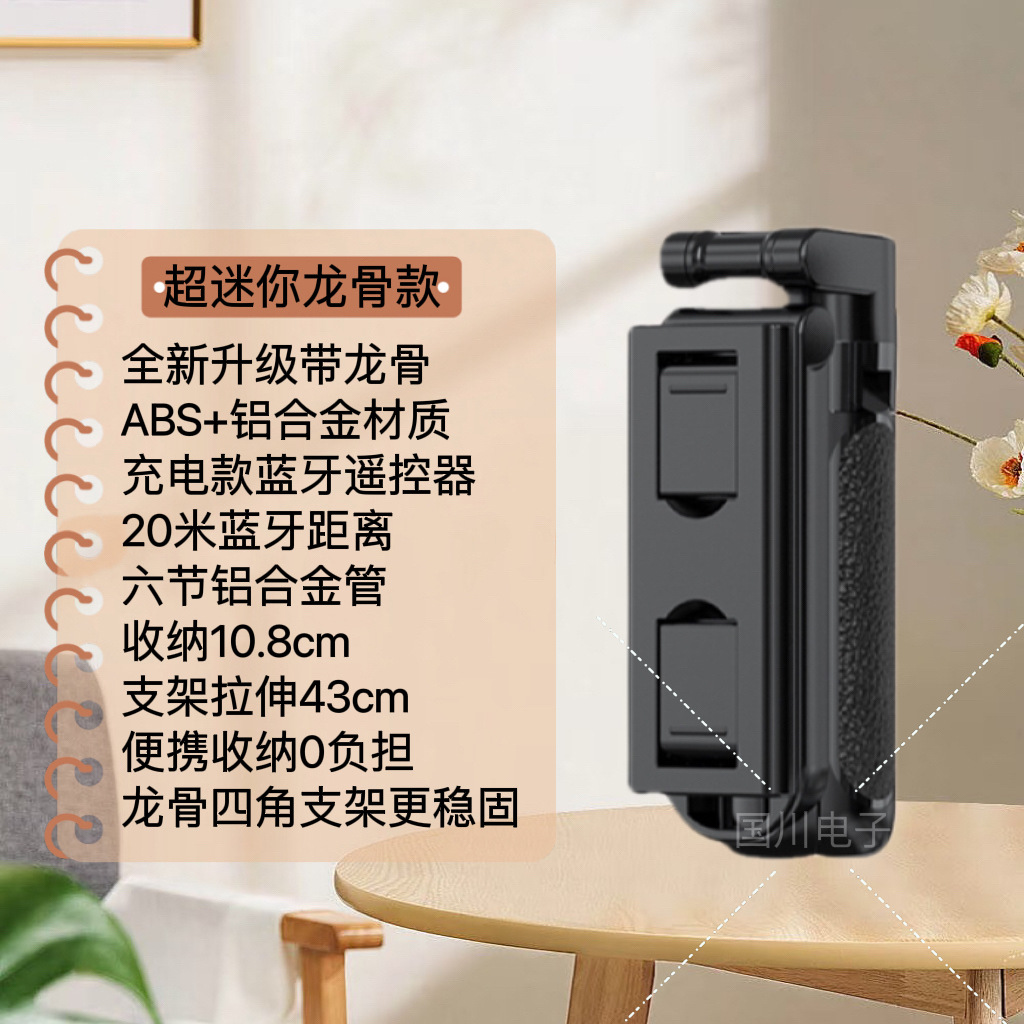 Palo de selfie antivibración para Android e iOS, trípode Bluetooth con luz de relleno universal específica para belleza, palo de vlog multifuncional extendido.