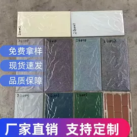 砖瓦及砌块;外墙砖;地面砖